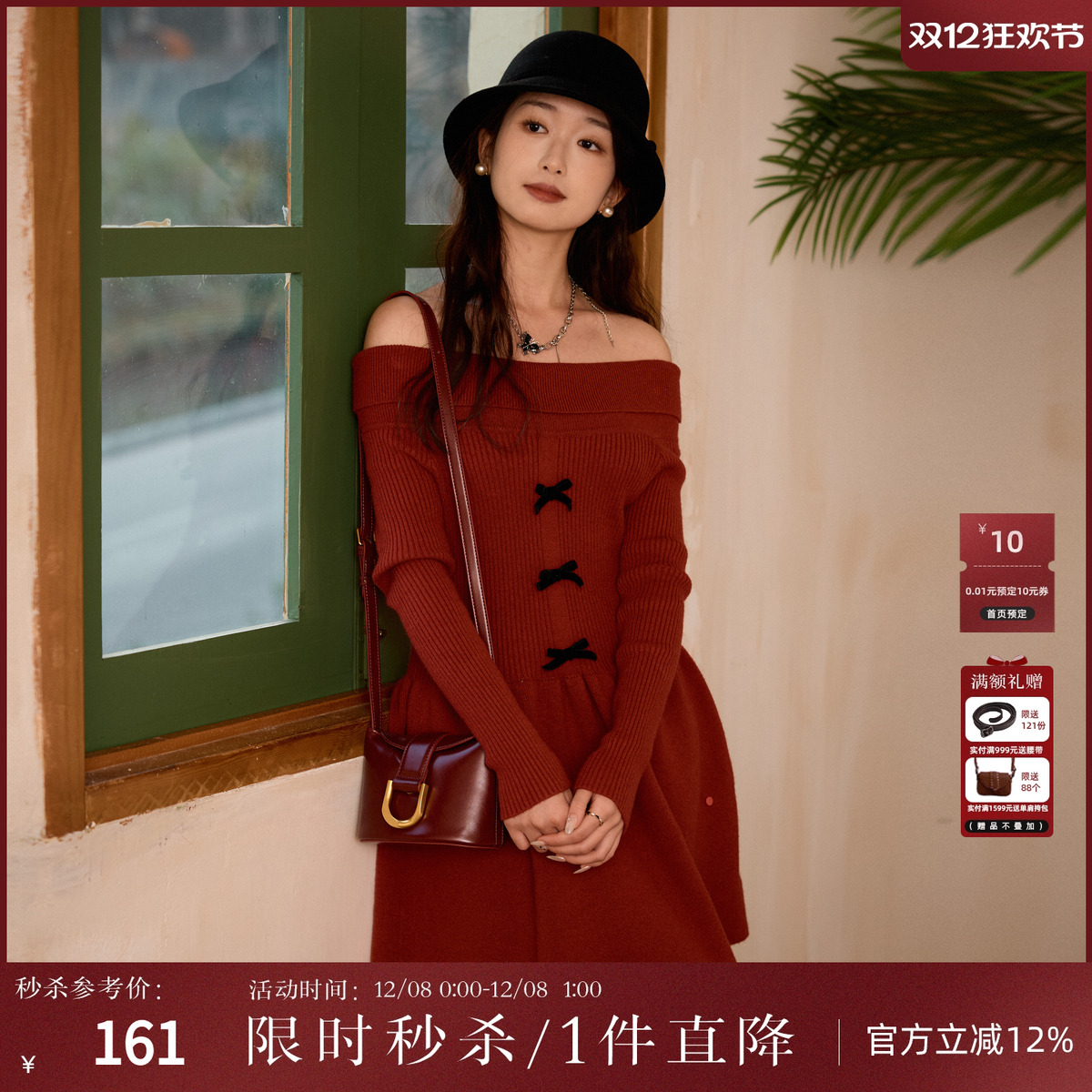 西町村屋小香风气质红色连衣裙