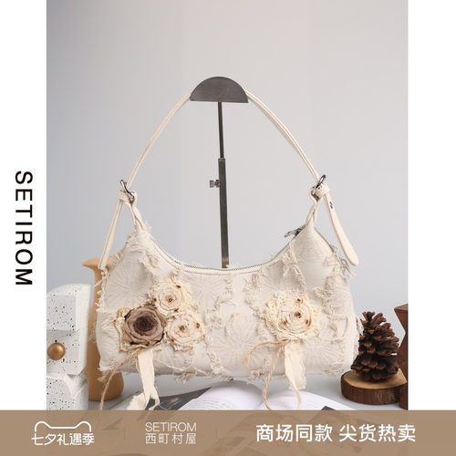 西町村屋侘寂感破败玫瑰花腋下包
