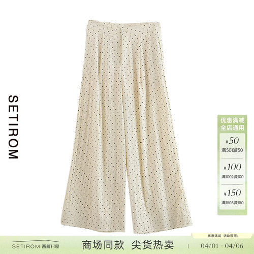 西町村屋韩系波点阔腿裤女装夏季新款休闲百搭长款裤子AB9303008