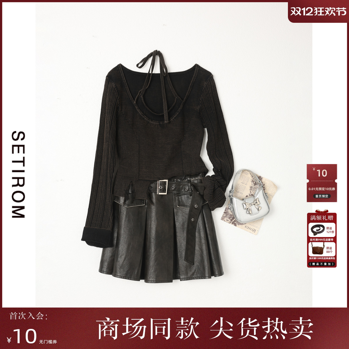 西町村屋做旧毛边假两件针织衫女