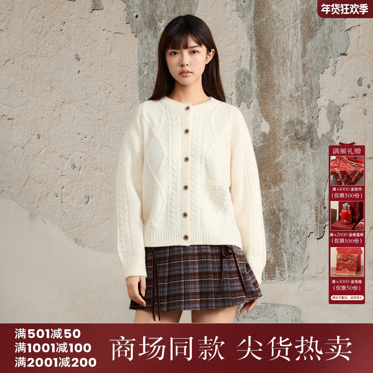 西町村屋复古感开衫女装2025冬季新款软糯羊毛绞花外套XAAD10481,女装/女士精品,毛针织衫,淘宝优惠券,粉丝福利购,淘宝优惠卷