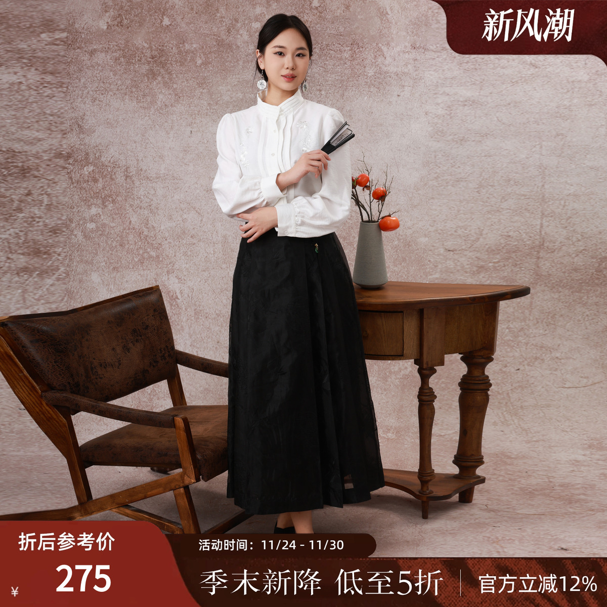 西町村屋新中式绣花马面百褶裙女秋新款国风长款半身裙XE9C10019