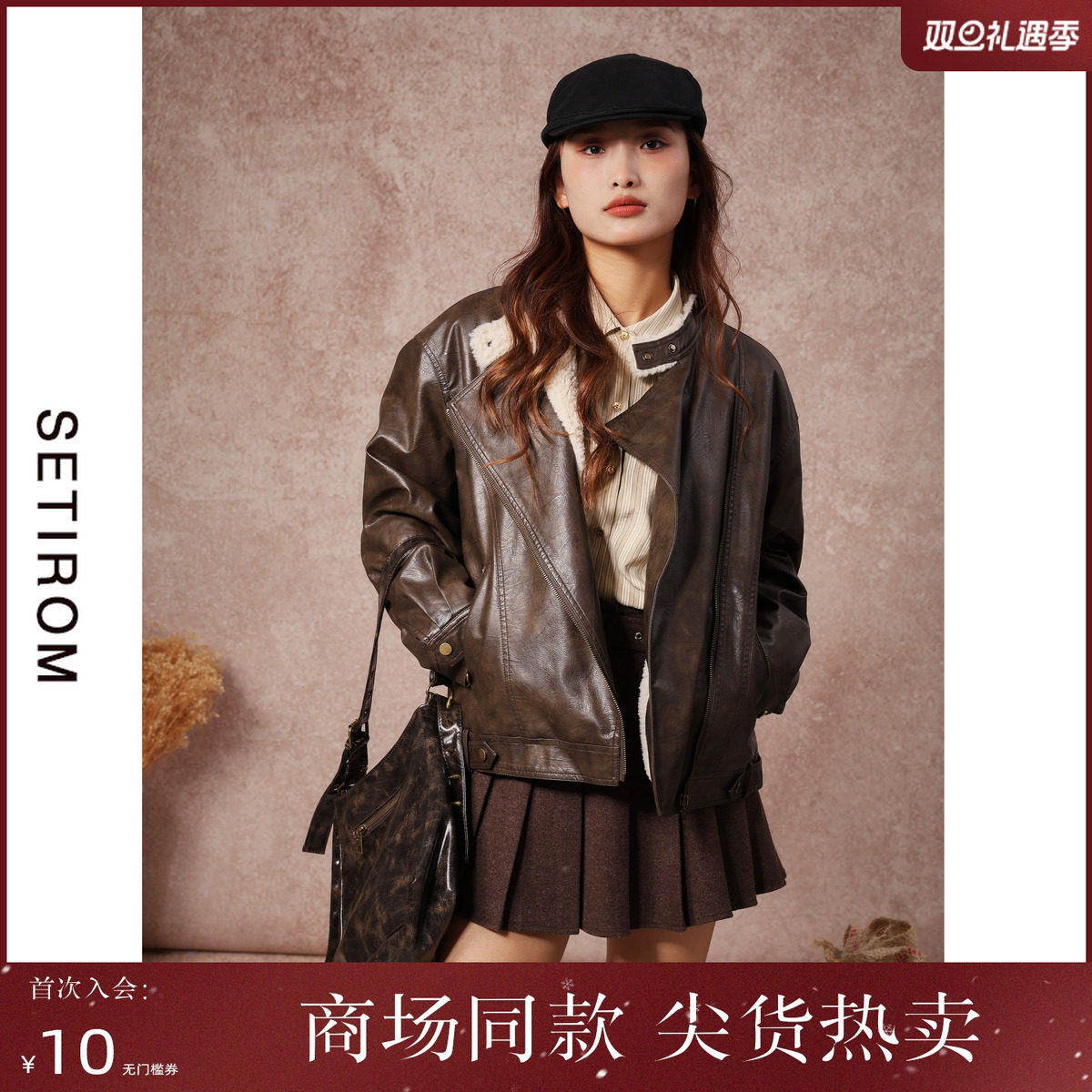 西町村屋设计复古皮衣短款外套女