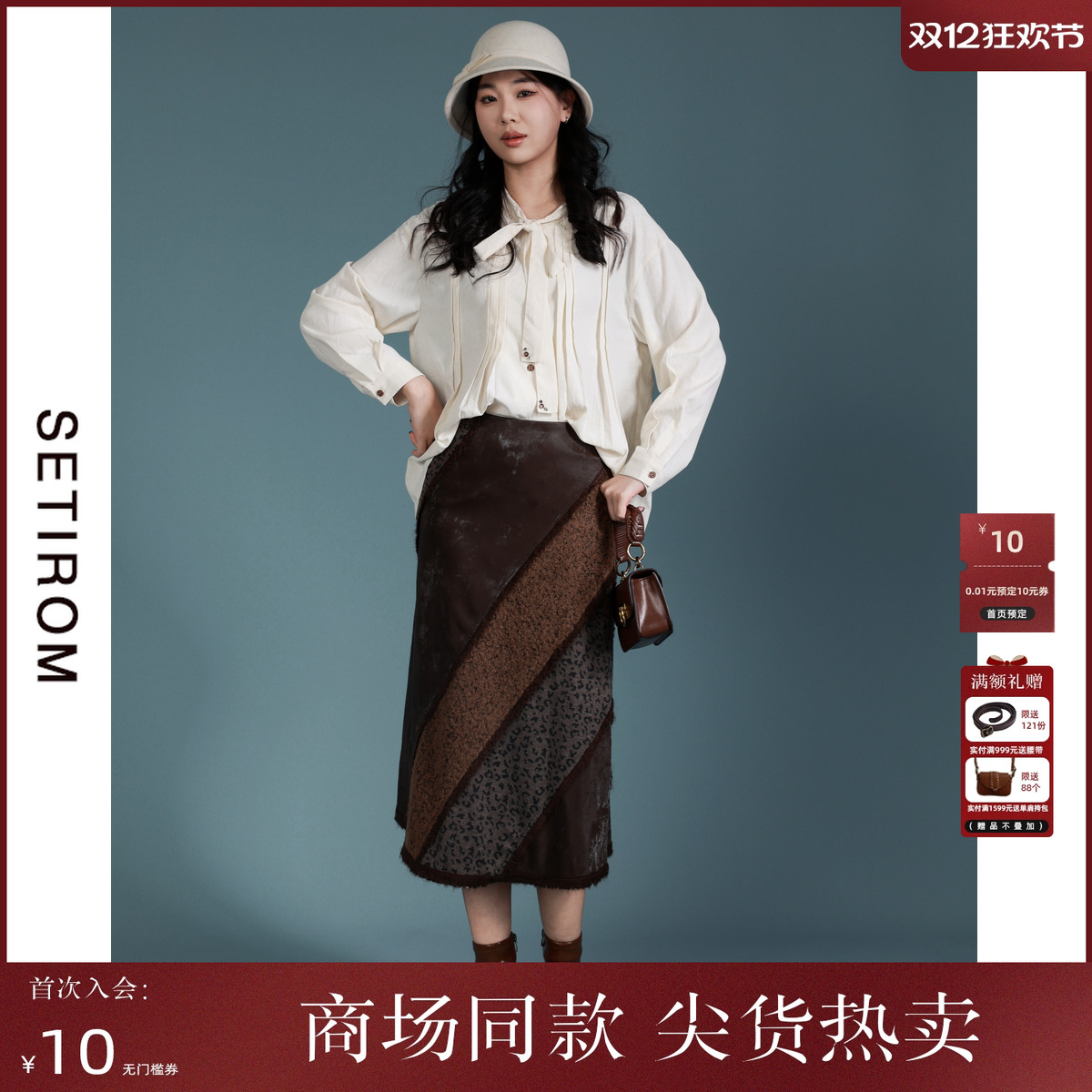 西町村屋复古拼接豹纹半身裙女