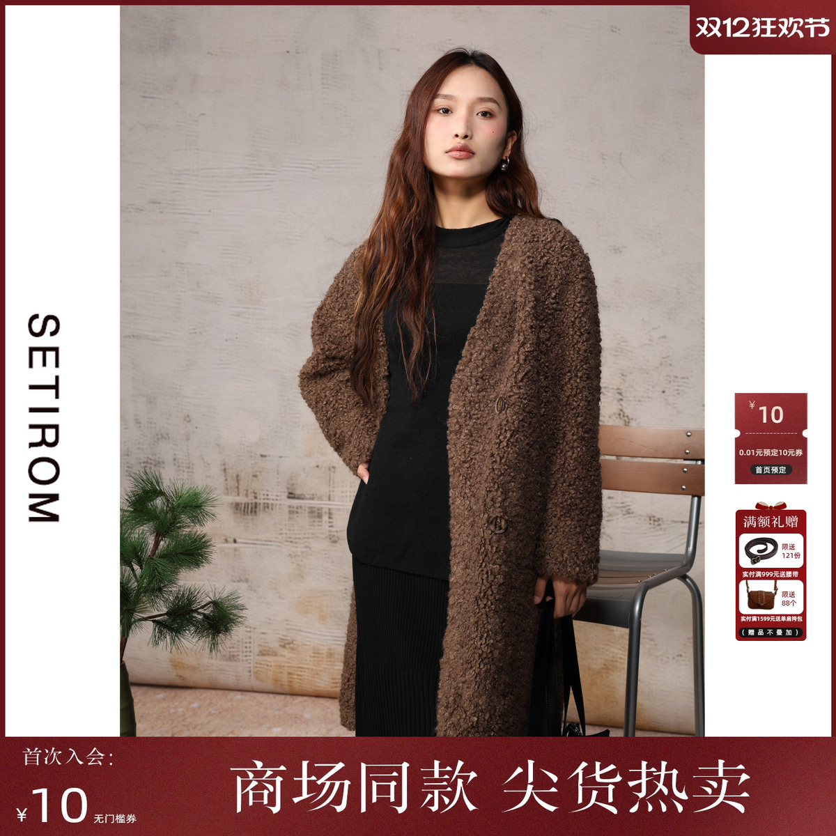 西町村屋气质温柔风毛绒外套秋冬新款复古V领中长款外搭XH9D10133