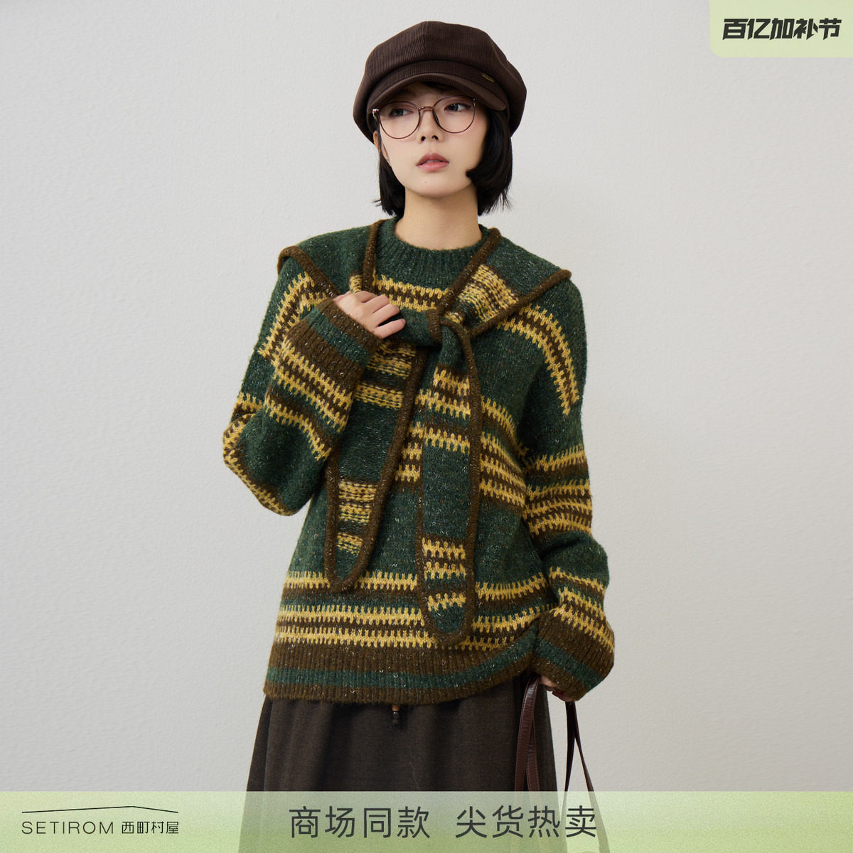 西町村屋学院风毛衣女2025冬款慵懒撞色条纹上衣含帽子XAAD10971