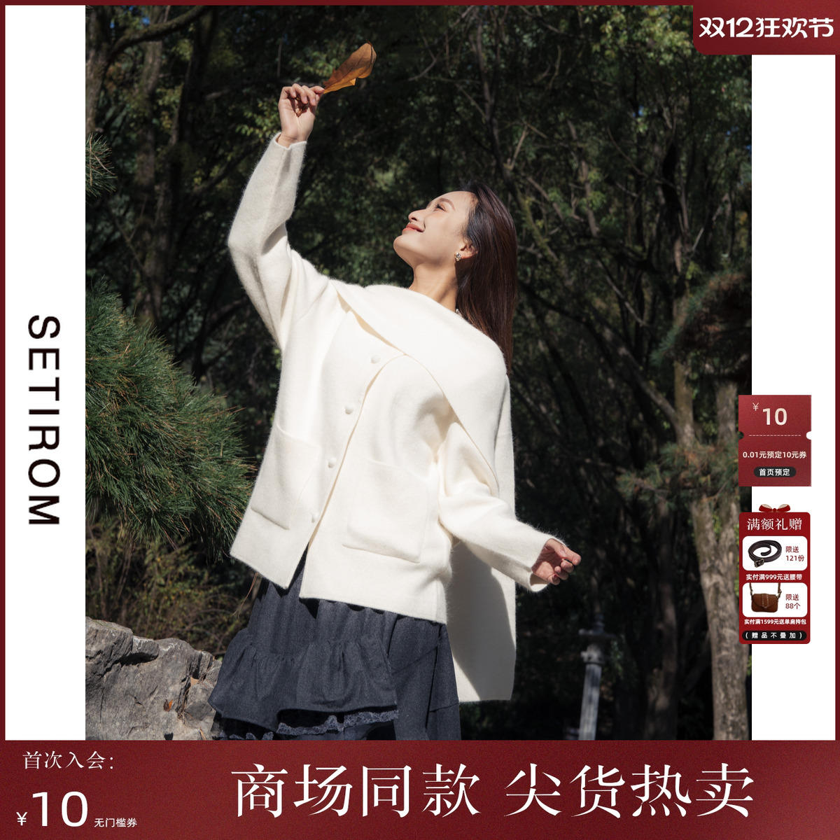 西町村屋气质设计感开衫女装秋冬新款简约文艺围巾上衣XH9D10258