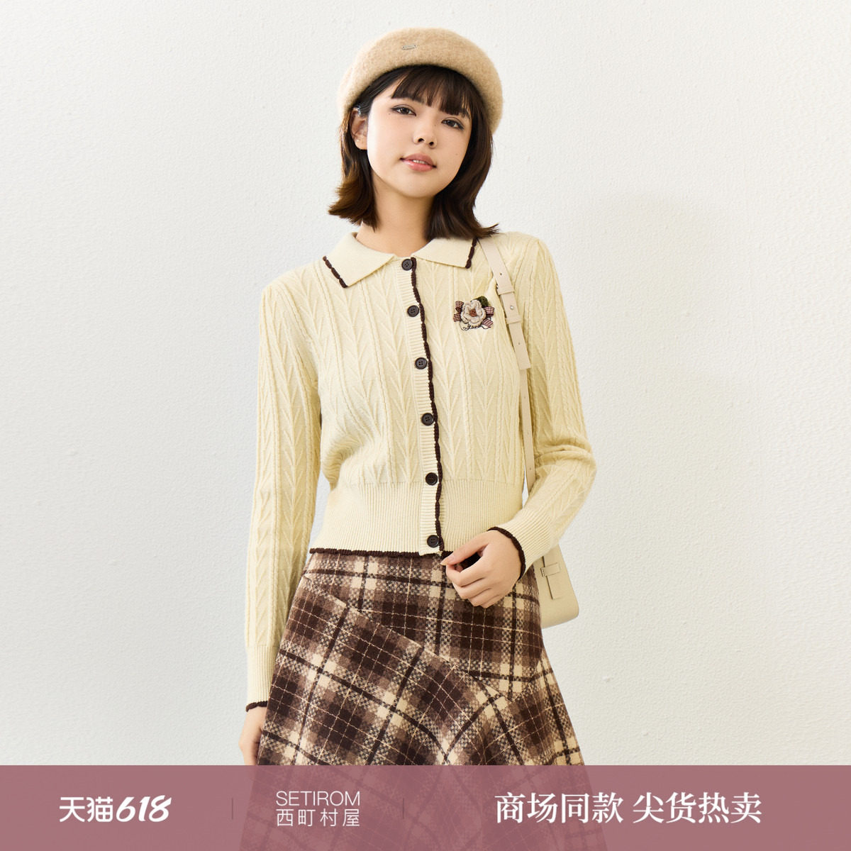 西町村屋韩系开衫女装2025冬季新款麻花刺绣外套含胸针XAAD10979
