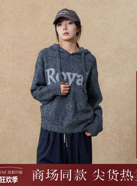 西町村屋休闲感毛衣女装2025冬新款慵懒风连帽百搭卫衣XHAD10246