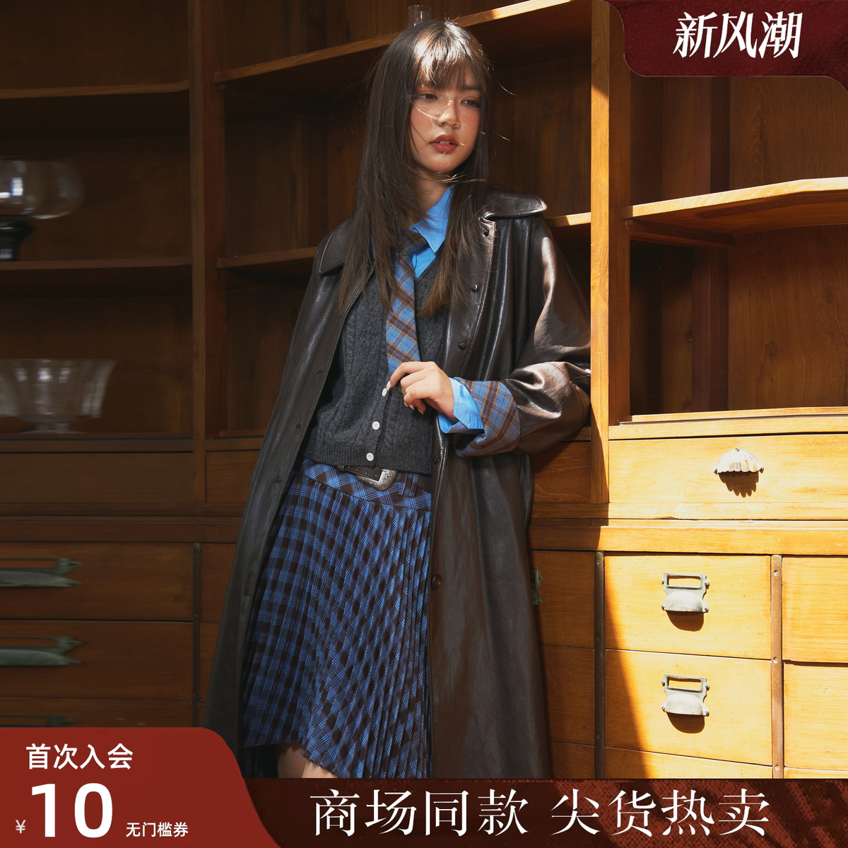 西町村屋复古风衣女装2025秋季新款格纹简约拼接长外套XXAC10128