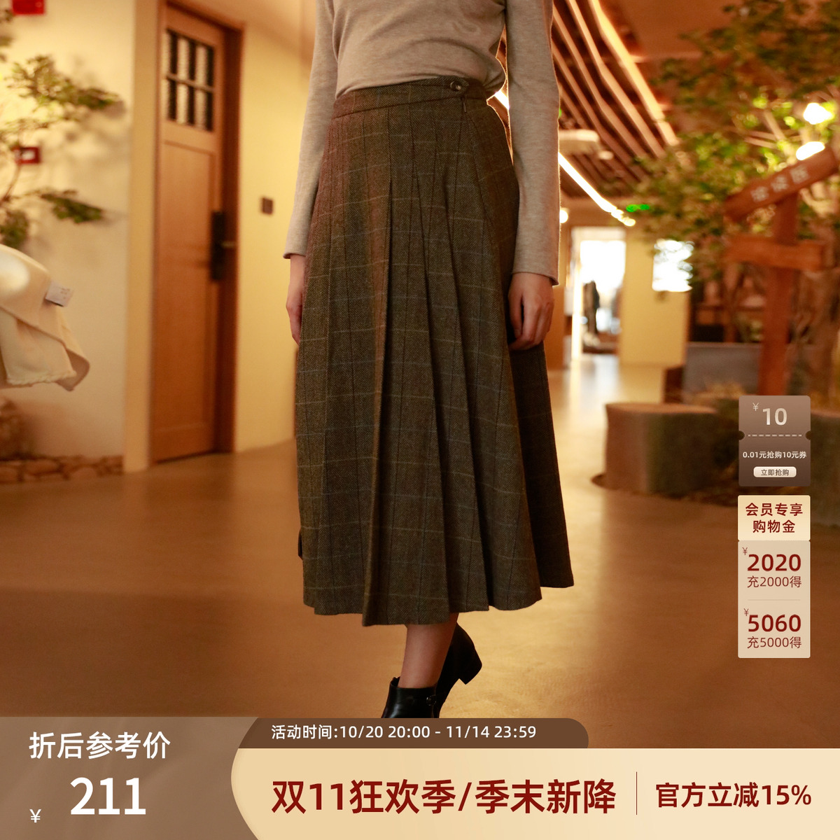 西町村屋学院格纹长款高腰半身裙