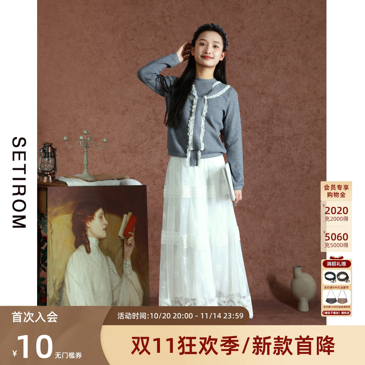 西町村屋法式重工蕾丝拼接半身裙