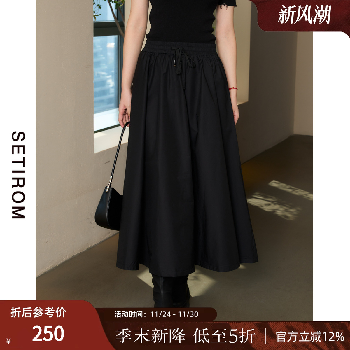 西町村屋高级法式气质长款半身裙