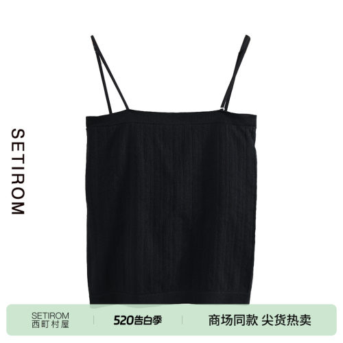 西町村屋休闲肌理吊带美背女夏季新款修身纯色内搭背心HA9808002