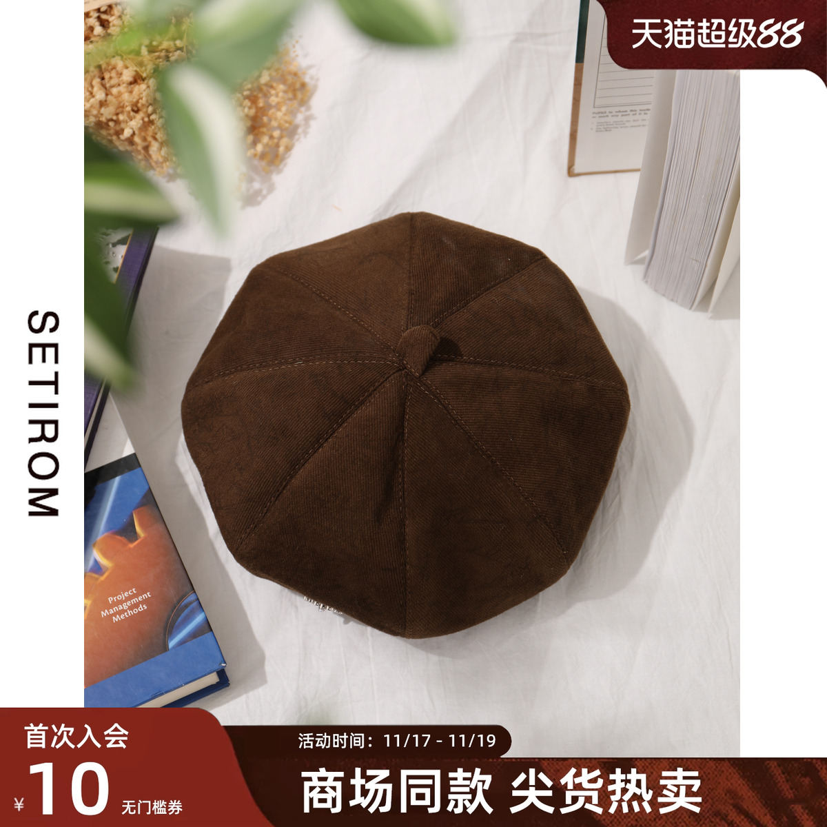 西町村屋韩系复古美拉德贝雷帽女