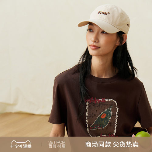 西町村屋简约感印花刺绣T恤2026夏季女新款简约百搭短袖XHBB10702