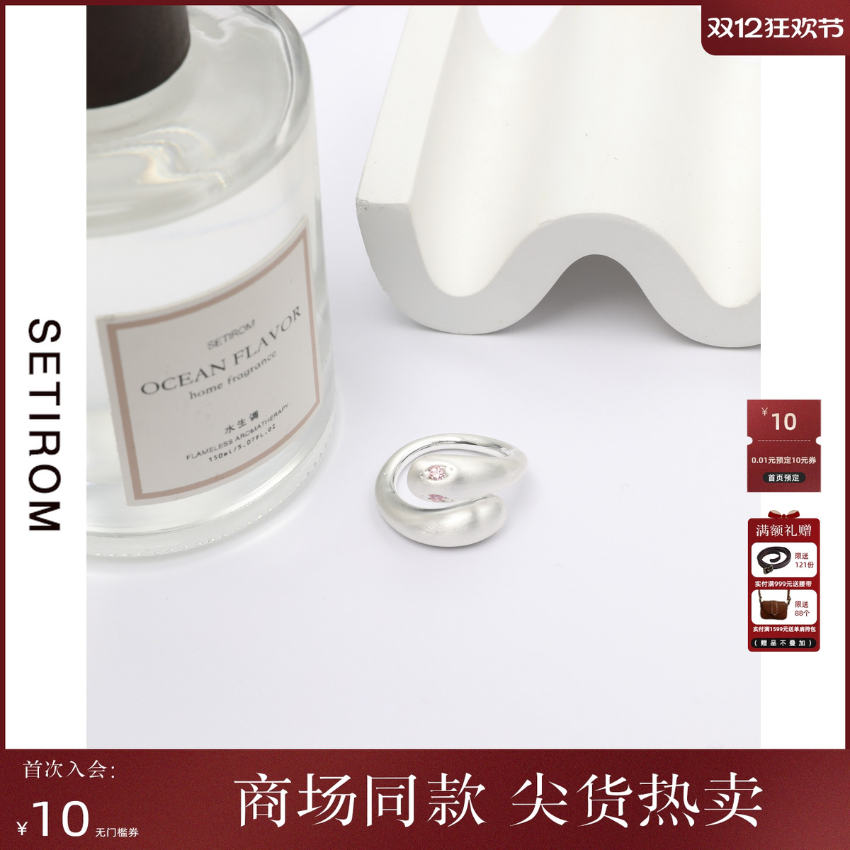 西町村屋工艺灵蛇系列简约戒指