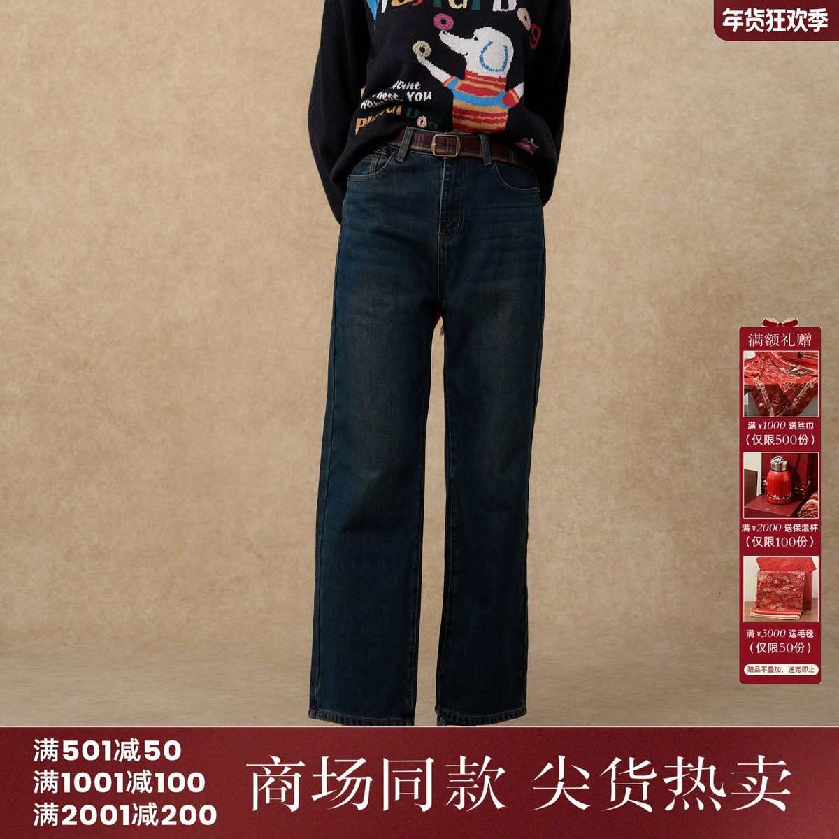 西町村屋复古牛仔裤女2025冬季新款格子拼接百搭直筒裤XAAD10220,女装/女士精品,休闲裤,淘宝优惠券,粉丝福利购,淘宝优惠卷