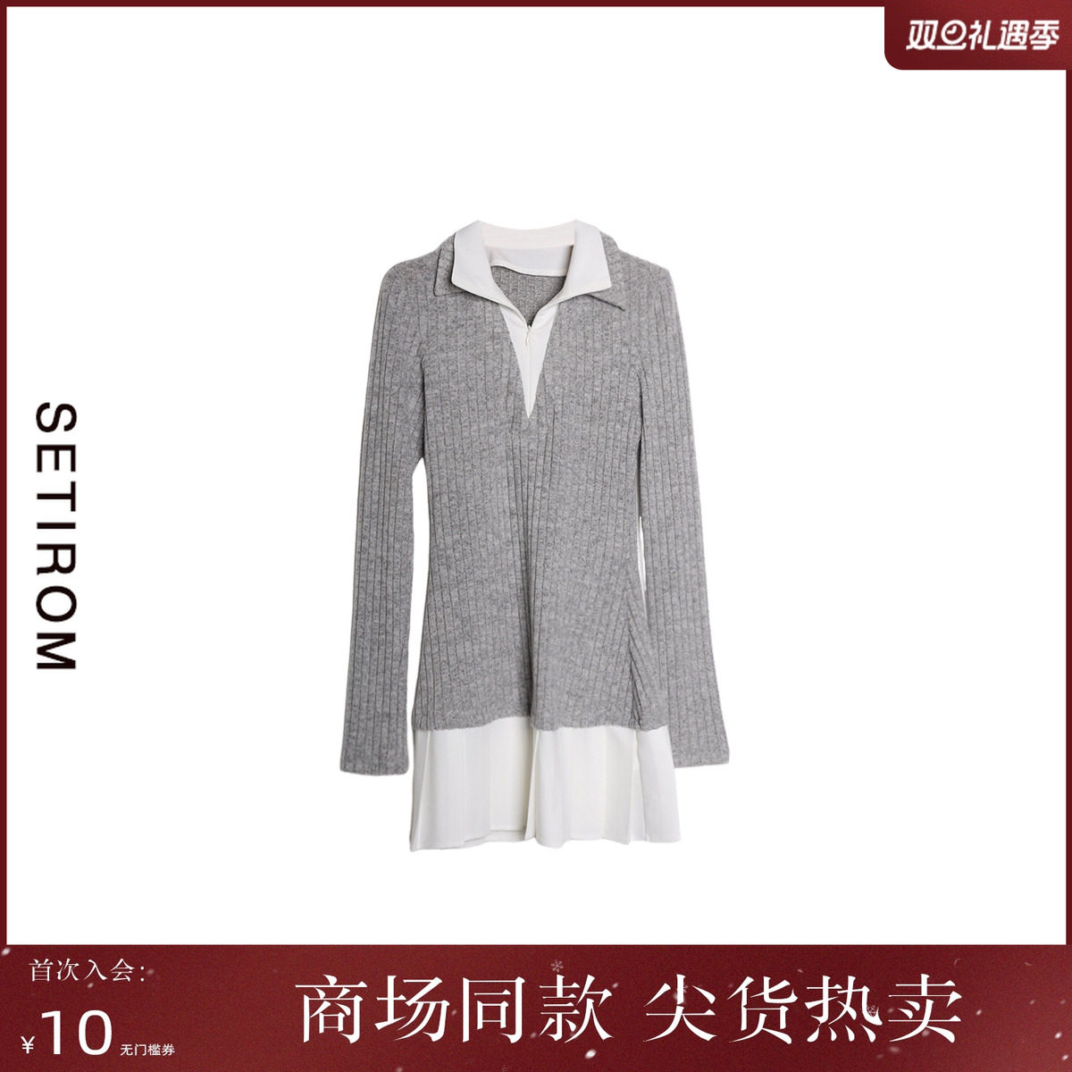 西町村屋纯欲拼接针织长袖连衣裙