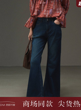 西町村屋复古感微喇裤女装2026夏季新款简约百搭牛仔裤XHBB10608