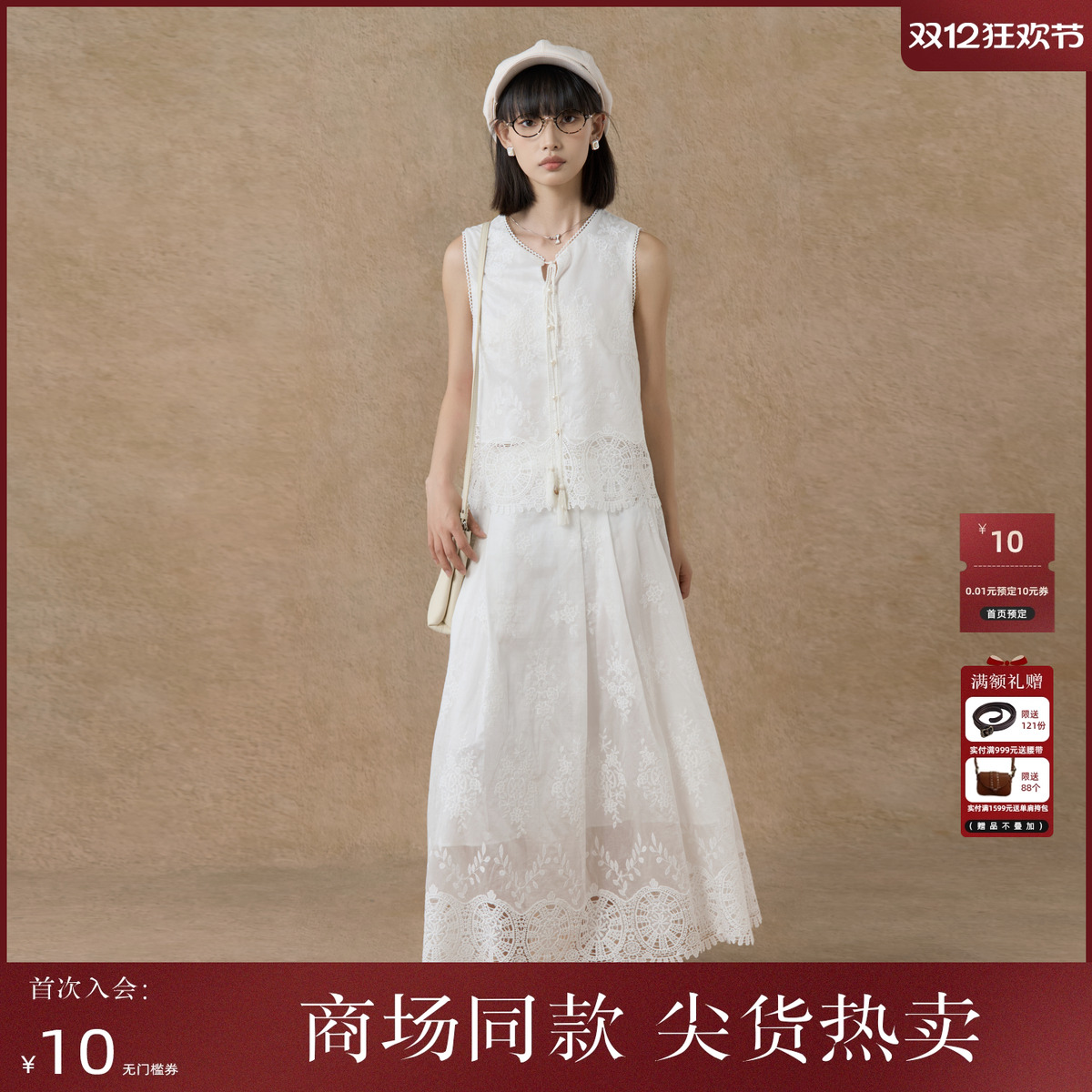 西町村屋甜美蕾丝绣花上下套