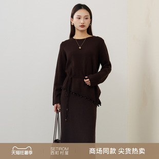 西町村屋不规则套装女2025冬新款流苏针织上下套含腰带XHAD10972