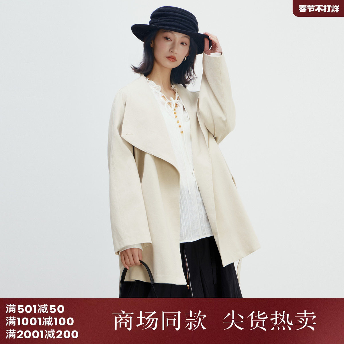 西町村屋简约质感风衣女装2026春季新款气质中长款外套XHBA10108