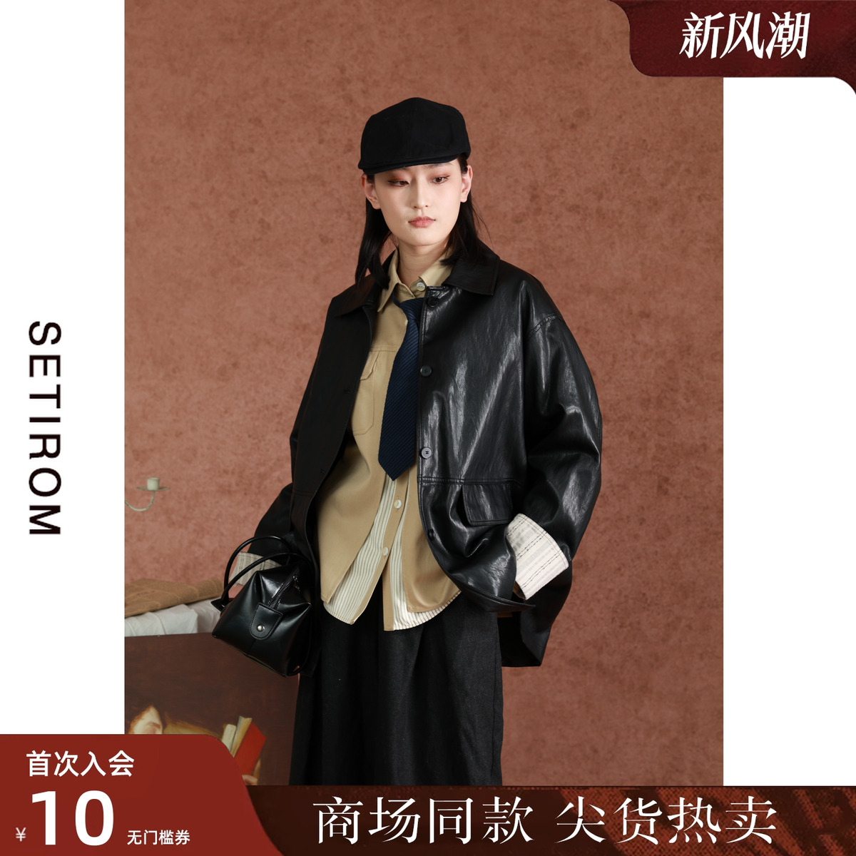 西町村屋气质韩系休闲百搭pu外套