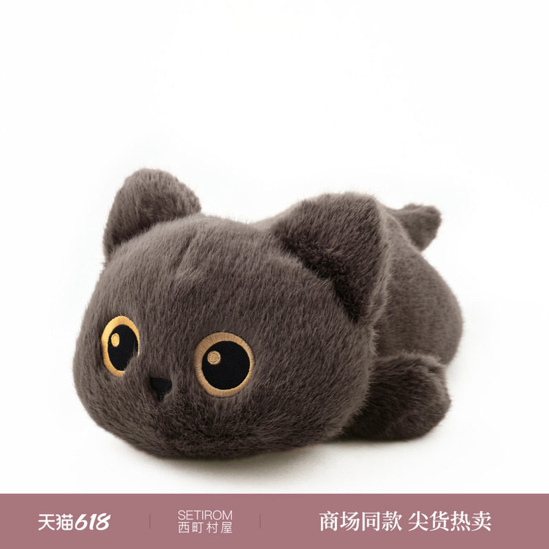 西町村屋潮玩可爱猫咪毛绒公仔趴趴小黑猫玩偶XHAB00092