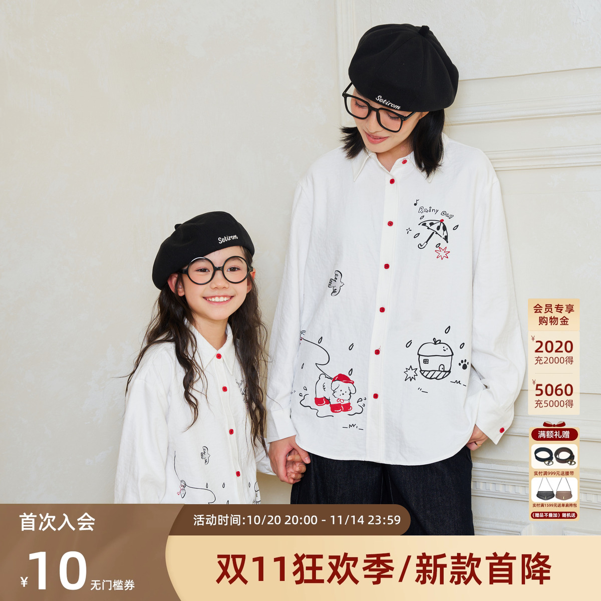 西町村屋亲子趣味涂鸦印花衬衣秋季新款韩系风长袖衬衫CAAC10776