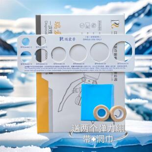 瑞爱普一次性使用包皮吻合器测量卡尺医用切自动缝合割除脱落神器