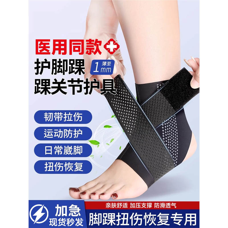 护踝韧带损伤医用可穿鞋扭伤骨折夹板防崴脚脚踝套踝关节固定支具