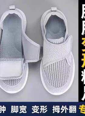 夏季镂空脚肿老人鞋爸健步