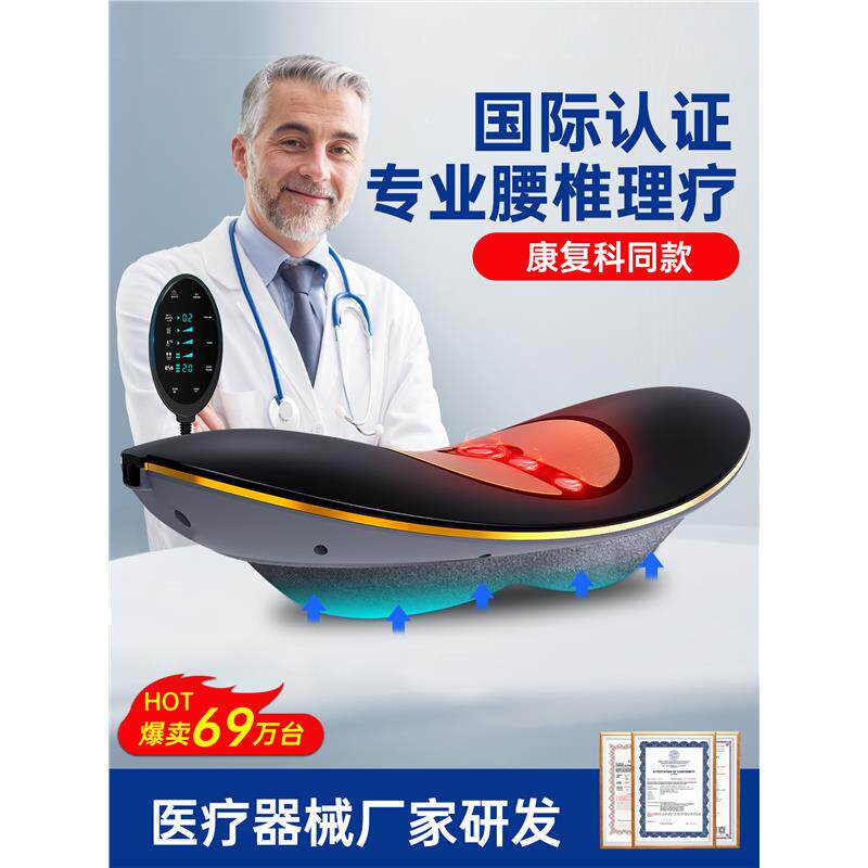 曲度腰椎间盘突出治疗器家用腰突牵引仪理疗压迫神经腰疼痛按摩器