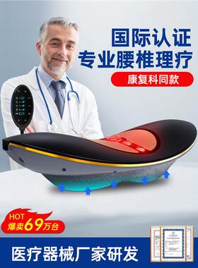 曲度腰椎间盘突出治疗器家