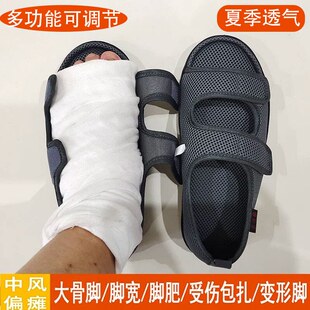 夏季透气脚肿老人鞋中风偏瘫指外翻专用鞋康复走路可调节加宽加肥