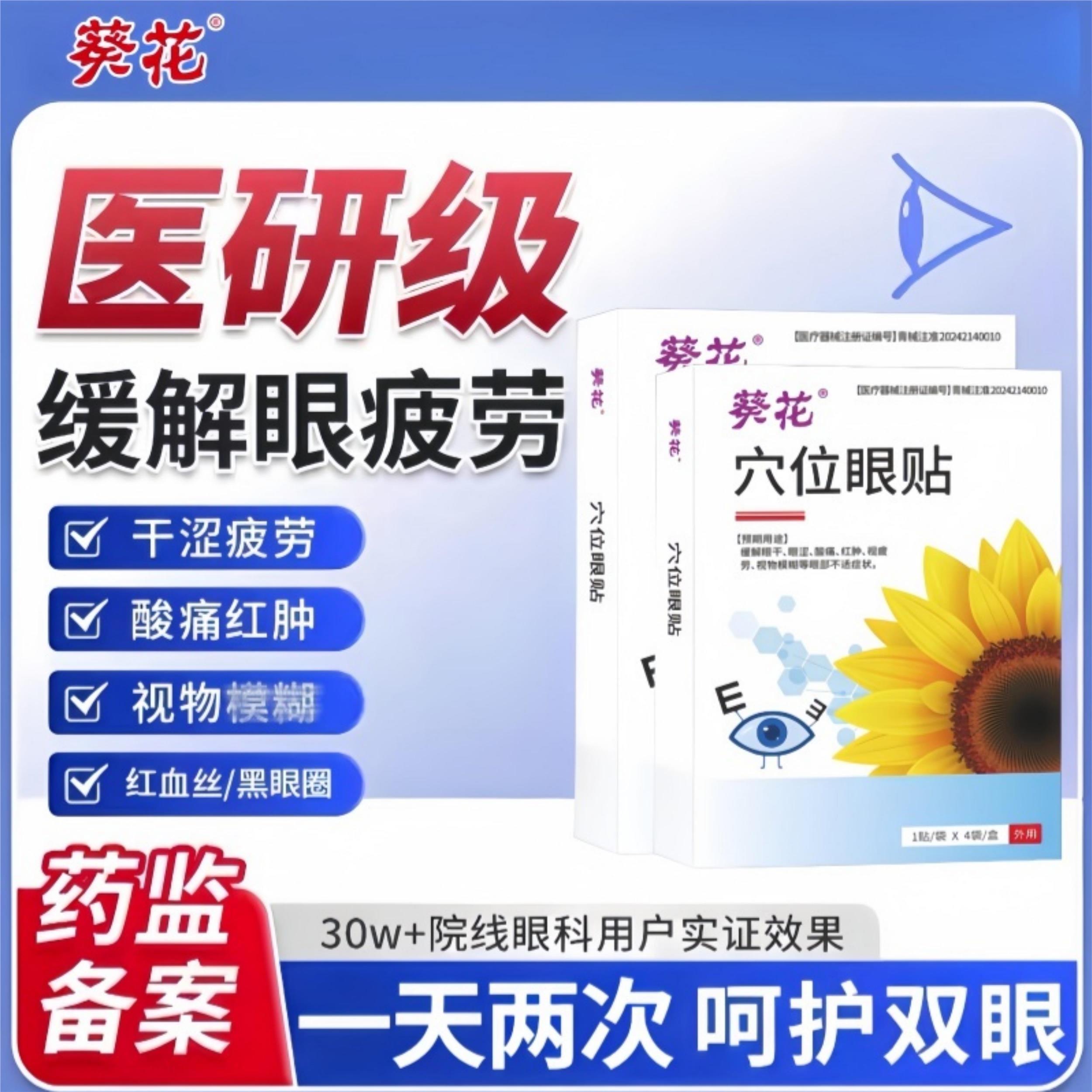 【回到50】冷敷缓解疲劳改