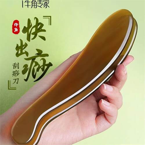 老角匠牛刮痧板正品肩颈背