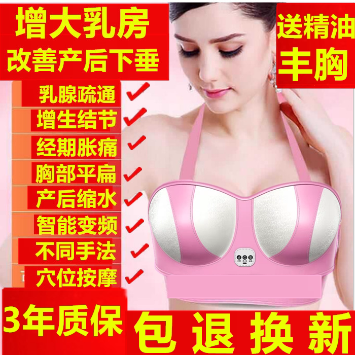 丰胸仪胸部按摩器增大乳房乳腺疏通揉捏变大懒人神器产品改善下垂