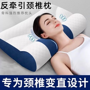 颈椎专用枕头睡觉防颈椎打呼噜助睡眠护颈枕富贵防落枕包牵引枕