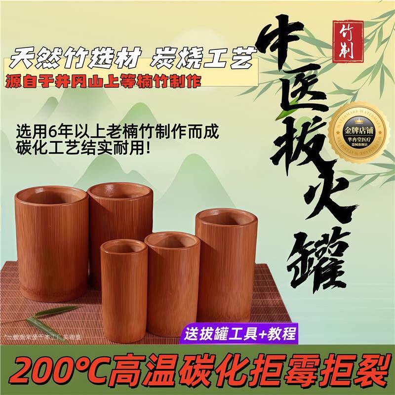 拔火罐中医专用去湿气拔罐器竹罐子套装家用竹子拨中医院竹筒气罐