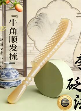 正品天然牛角梳子按摩头皮