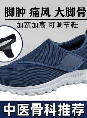 脚肿老人鞋中风偏瘫指外翻
