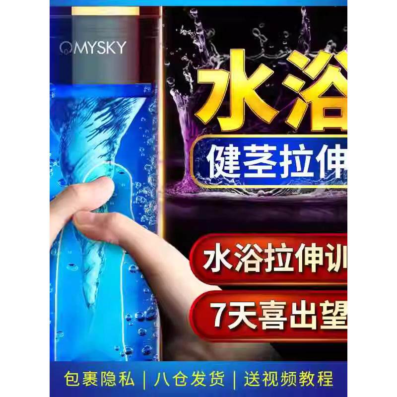 水疗通男性理疗仪器脉冲经络电动根浴男士治疗养生脱敏多功能康复
