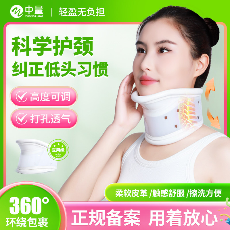 颈托护颈劲托医用牵引器颈椎固定脖套非矫正器脖子病医疗透气夏天图片