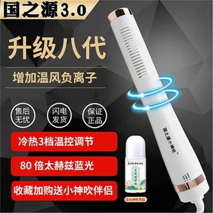 小神吹养生仪能量二代太赫兹国之源理疗仪负离子新款六代官方正品