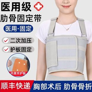 肋骨带骨折固定带医用胸骨胸部绷带心脏搭桥术后透气绑带康覆护具