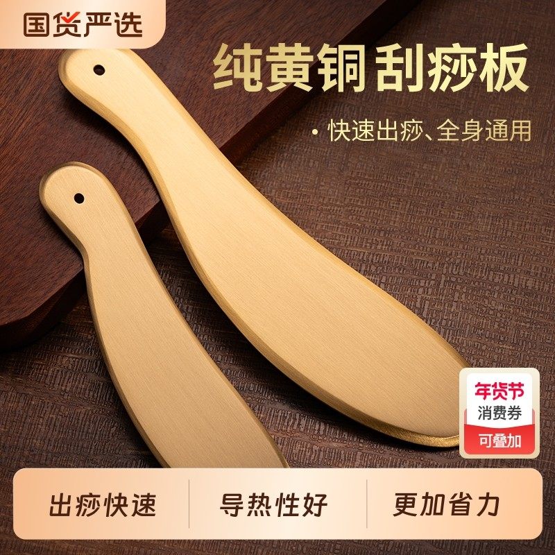黄铜刮痧板李砭法氏纯铜刮痧刀面部肩颈全身通用虎符铜专用神器砭,保健用品,按摩刮疗片/板,淘宝优惠券,粉丝福利购,淘宝优惠卷