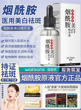 烟酰胺美白去斑黄褐雀中药