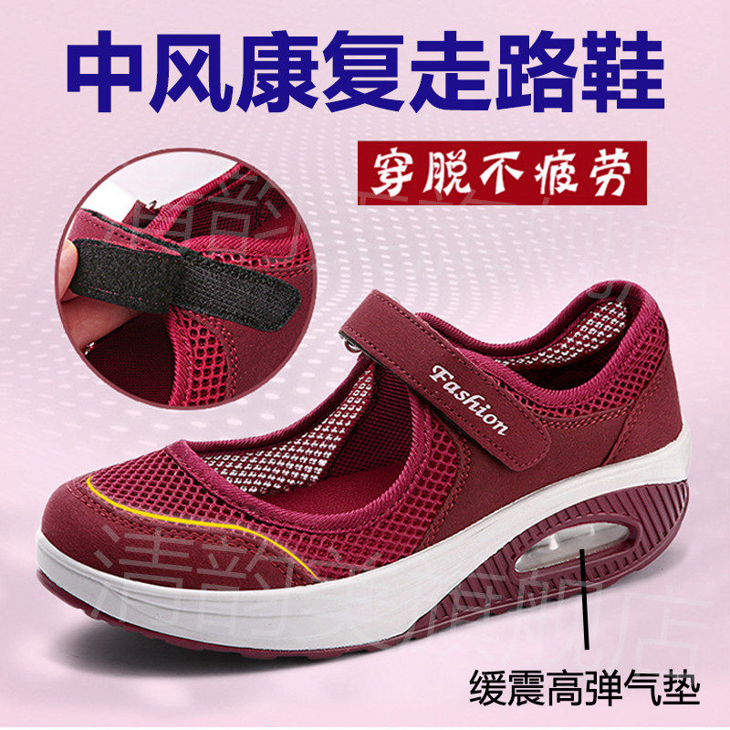 脑梗专用鞋中风偏瘫老人康复走路专用鞋子脑出血脑血栓患者行走鞋